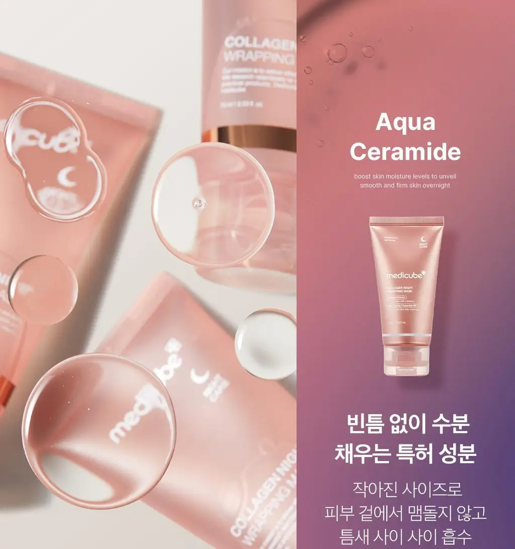 [아이돌물광팩/한정기획] 메디큐브 콜라겐 나이트 랩핑 마스크 75ml (+브러쉬 증정기획) 상세페이지 33